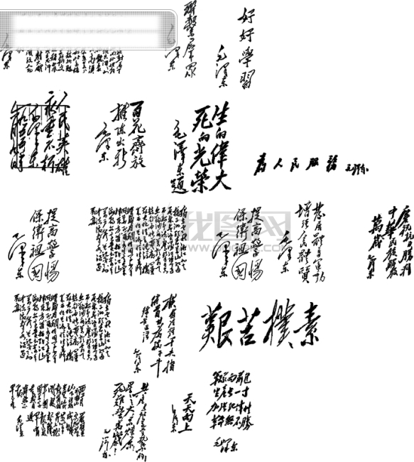 書法