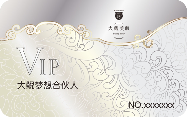 vip卡