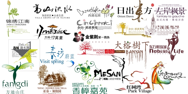 婚紗藝術字圖片