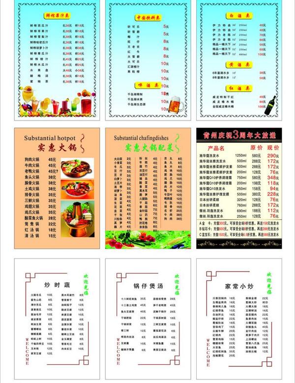 菜單圖片