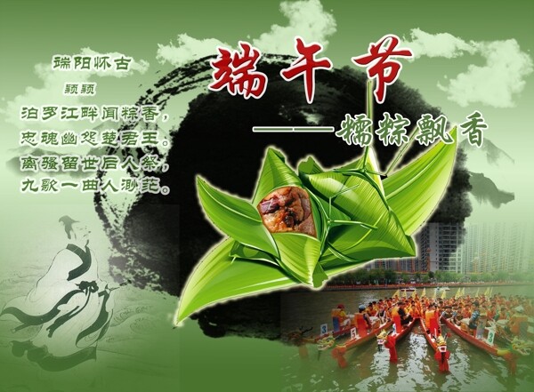 端午節(jié)糯粽飄香圖片