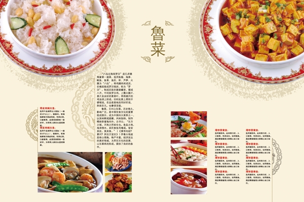 菜譜圖片
