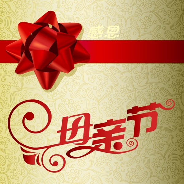 母親節(jié)圖片
