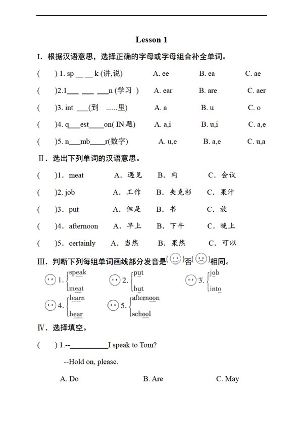 五年級(jí)下英語五下Lesson1MayIapeaktoMary測(cè)試卷