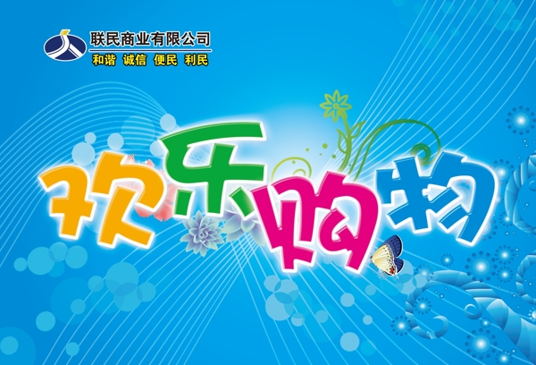 夏季吊旗圖片