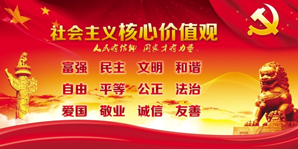 黨建圖片