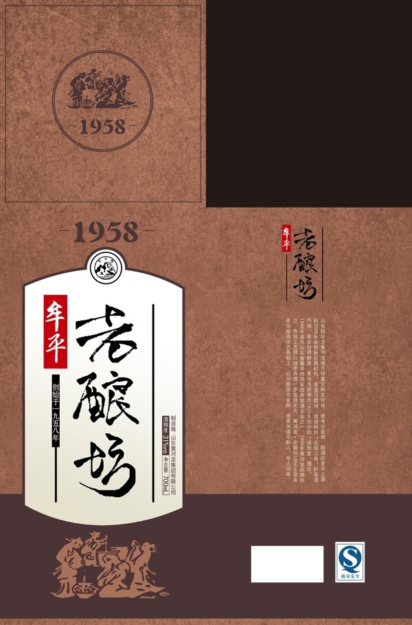 白酒包裝展開圖圖片