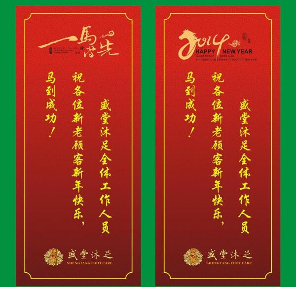 馬年x展架圖片