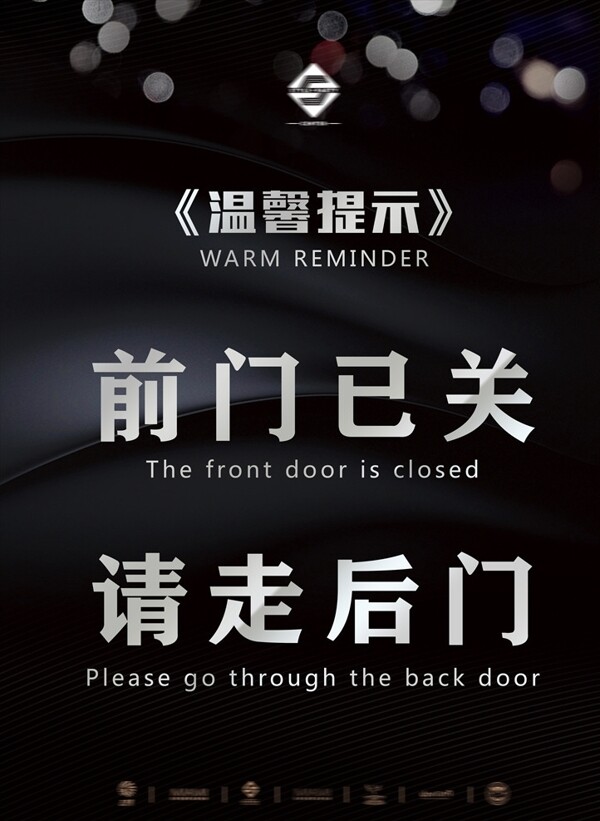 溫馨提示