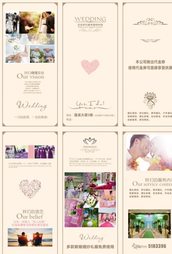 婚慶三折頁