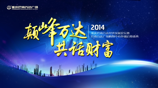 企業(yè)會(huì)議背景