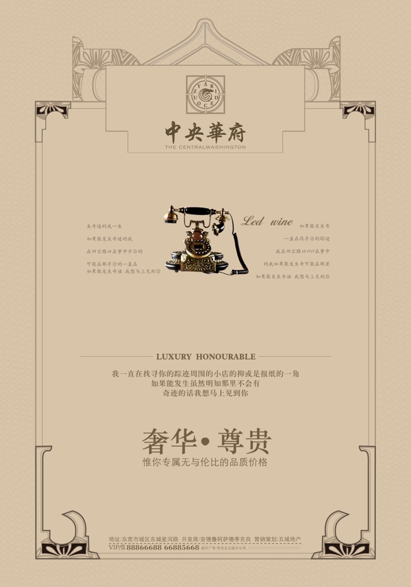 房地產(chǎn)圖片模板下載