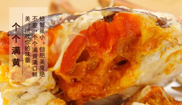 蟹黃