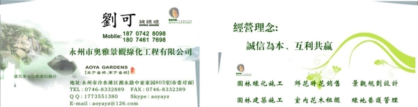 山水名片圖片