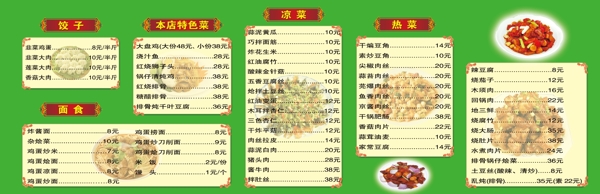 飯店菜單素材