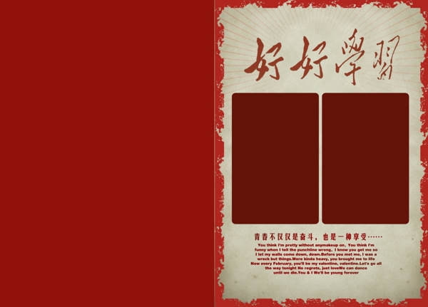 學(xué)習(xí)奮斗