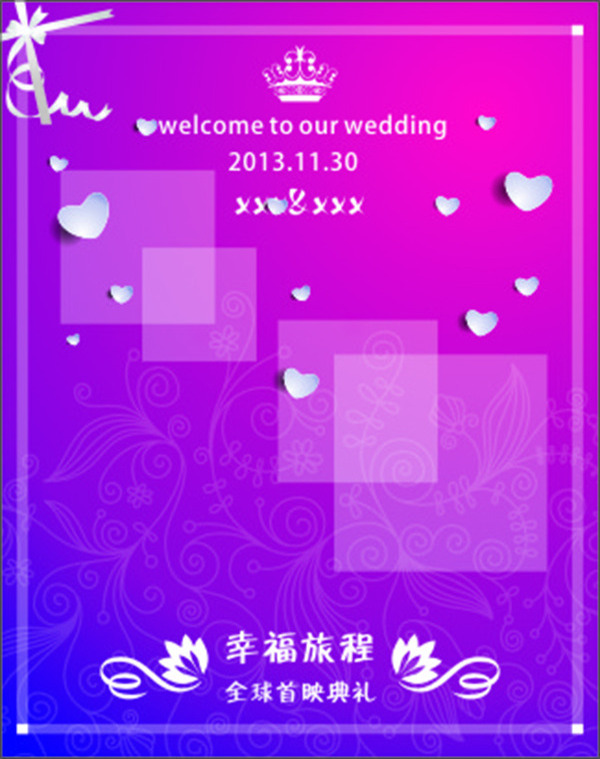 漸變婚禮導(dǎo)視牌