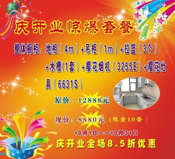 整體櫥柜圖片