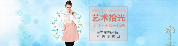 女裝海報設(shè)計