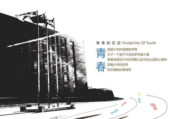 校園明信片