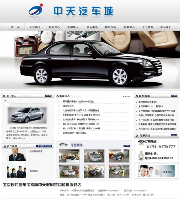 汽車網頁圖片