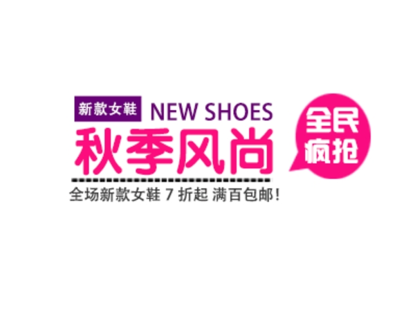 banner字體設(shè)計