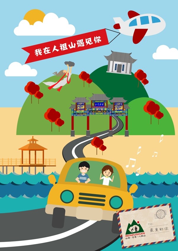 平面化海報設(shè)計
