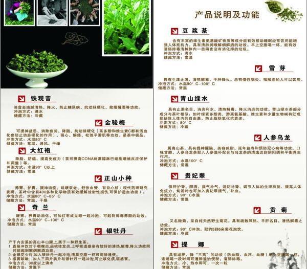 茶葉折頁(yè)圖片