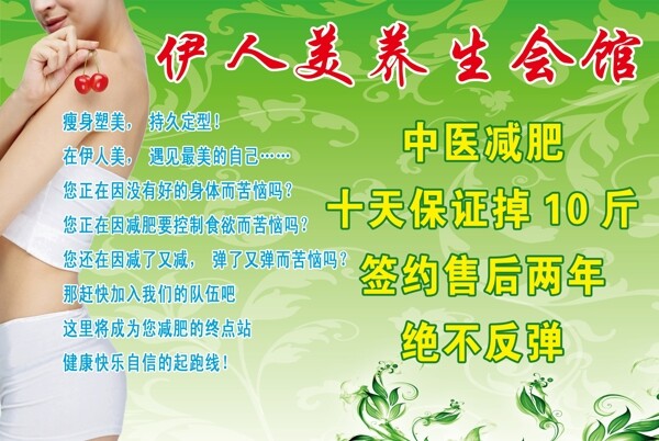 美容單頁