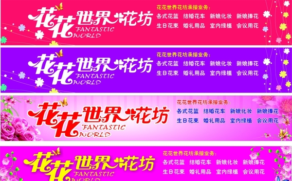 花店招牌
