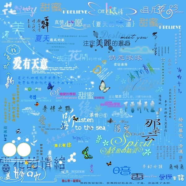 字體素材圖片