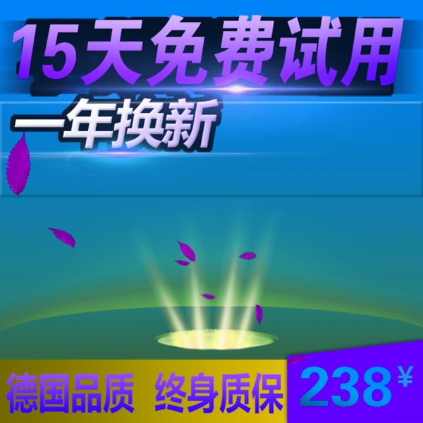 節(jié)日促銷模板