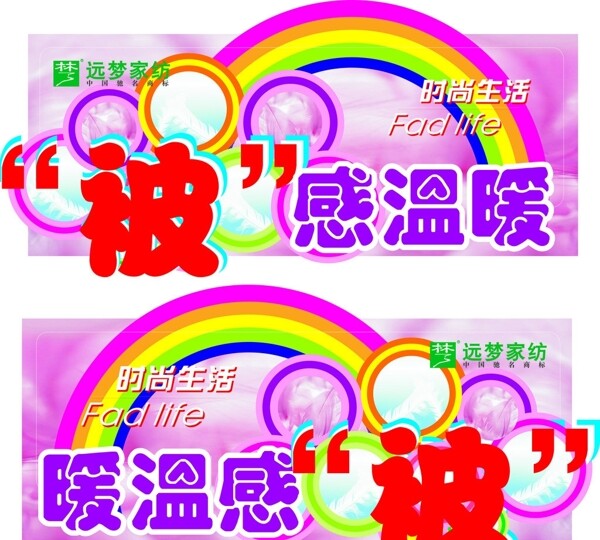 被感溫暖