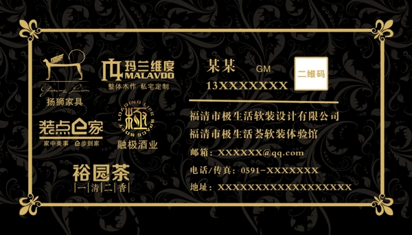 高端名片