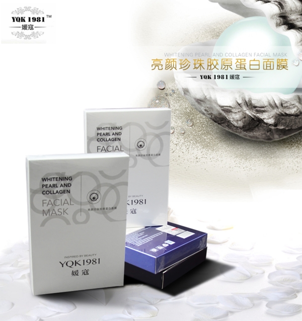 各類品牌面膜宣傳海報(bào)