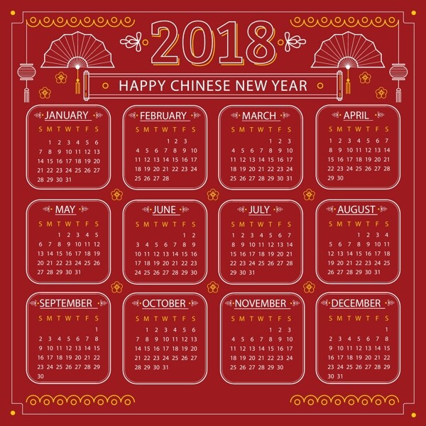 中式简约新年元素日历