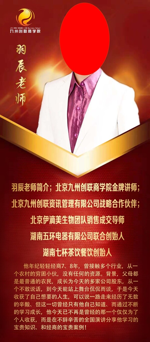 形象易拉寶