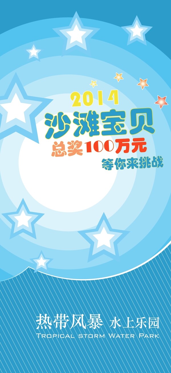 宣傳海報(bào)