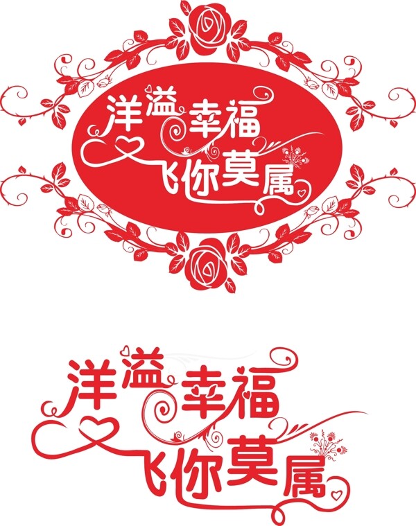 婚慶背景LOGO