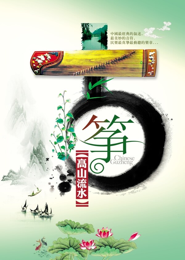 vcd古箏高山流水圖片