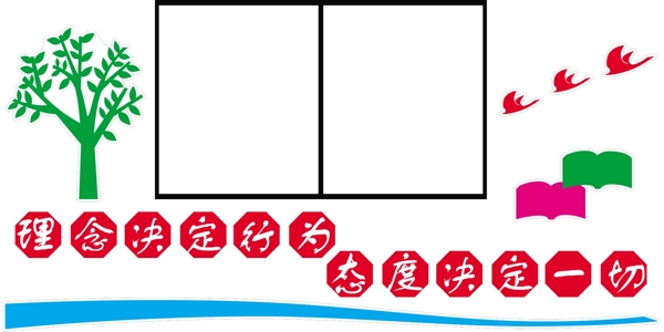 校園文化墻