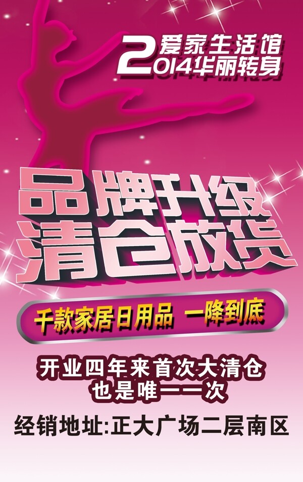 愛家生活館圖片