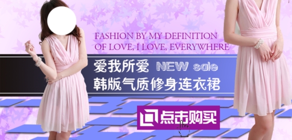 淘寶女裝海報(bào)