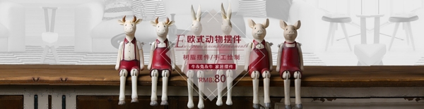 摆件海报