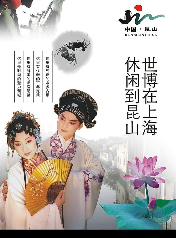 昆山旅游局雜志圖片