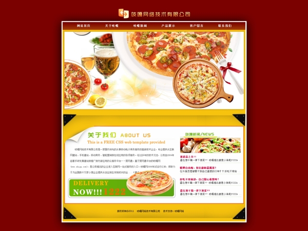 美食成品首頁圖片