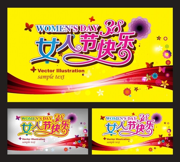 38婦女節(jié)促銷
