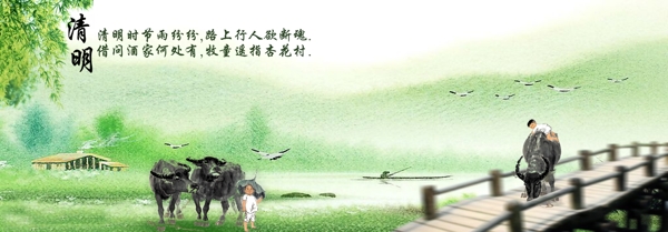 清明節(jié)