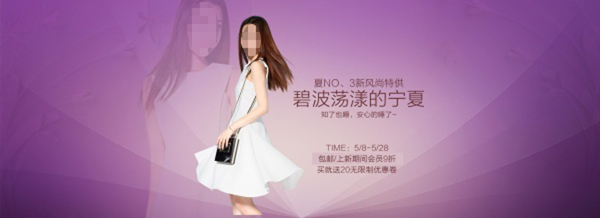 女裝連衣裙海報(bào)