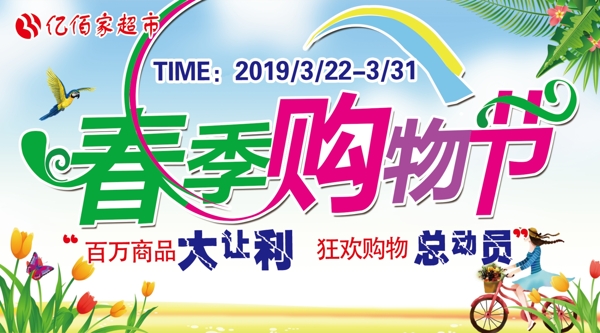 購物節(jié)